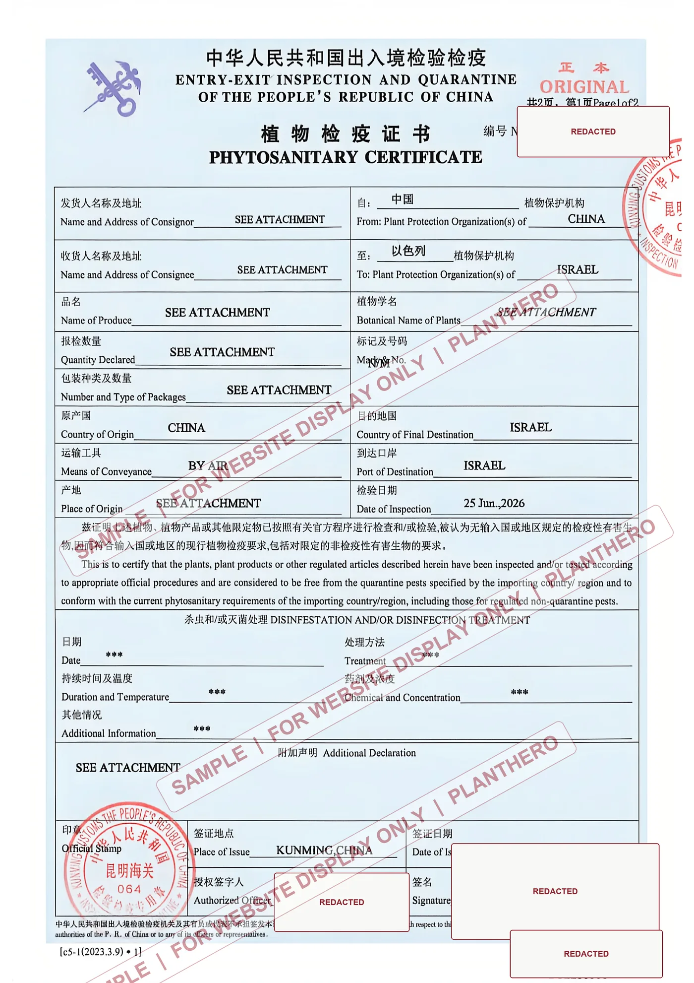 Israel reference certificate sample
