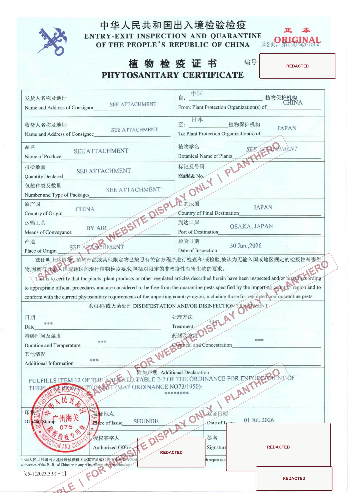 Japan reference certificate sample